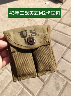 库存正品二战美式M1战术小包户外厚帆布腰包土黄色收藏收纳零件包