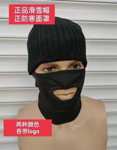 正品冬季16款加绒加厚针织滑雪帽 防寒面罩防风保暖针织帽围脖