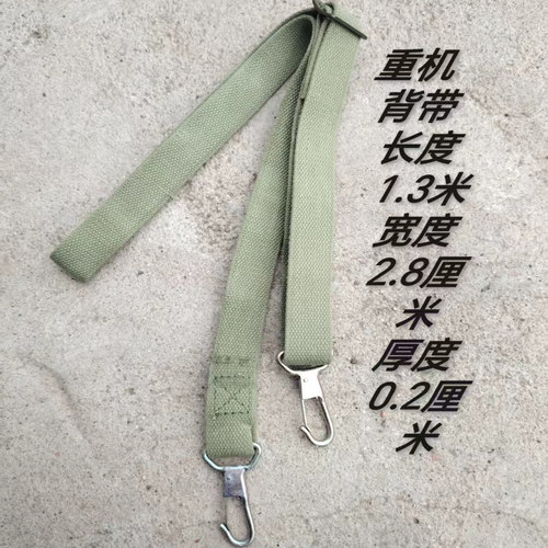 早期重机背带67-2杠帆布作战单反