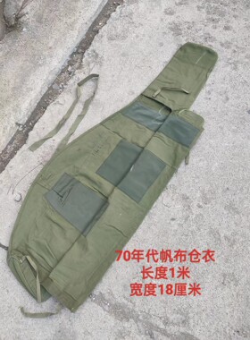 库存70年代帆布仓衣56黄绿工具包