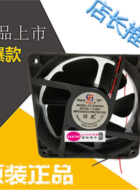 变频器/服务器DC直流散热风扇FL1238HD2 24V 0.4A 120*120*38mm