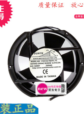 全新SUNTA 17251A1/A2/A3-HBAPL-TC 115V/230V/380V 17cm厘米风扇