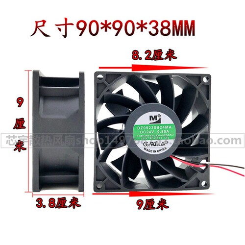 一盟 DZ09238B24MA 24V 0.80A 9.2CM 9238 大风量变频器散热风扇