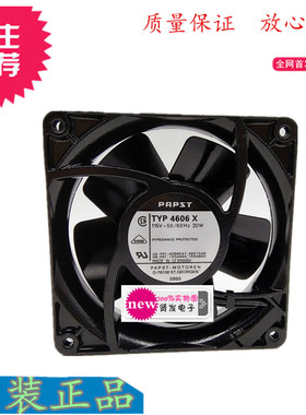 德国PAPST TYP 4606X 115V 20W 12CM 全金属耐高温散热风扇 12038