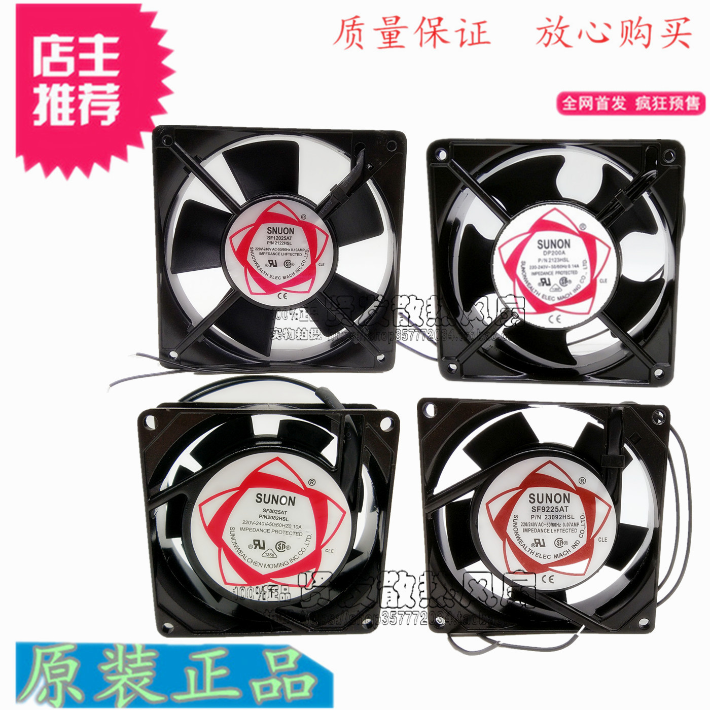 包邮电焊机散热风扇 24V 110V 220V 380V 通用散热风扇 轴流风机