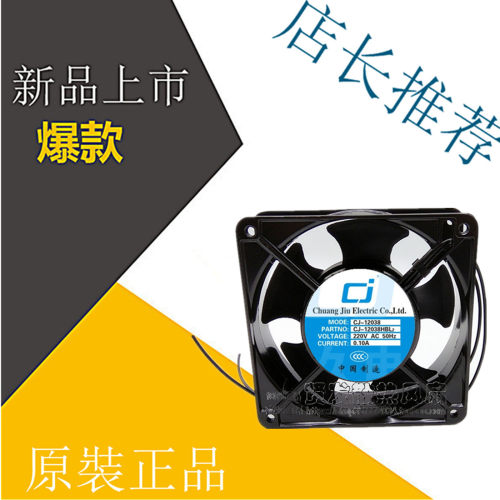 创久电气工业散热风扇CJ-12038HBL2 |220v直流静音|交流轴流风扇