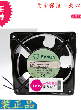 SVNONXF散热风扇电柜风扇XNF12038HA 22W AC220V 0.14A