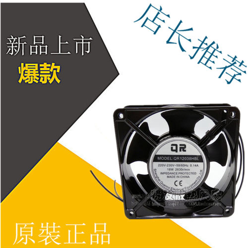 全新正品QR 12CM QR12038HBL/HSL 220V 18W 0.14A 230V散热风扇