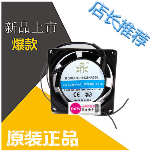 国衡静音微型轴流风机GH8025HA2BL 220v 机柜散热风扇80*80*25MM