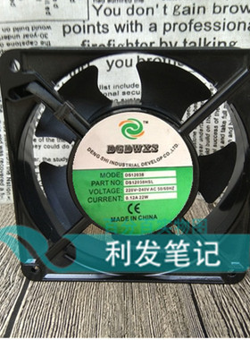 厂家直销原装正品DGDWXS散热风扇DS12038HBL220v滚珠轴承纯铜线圈