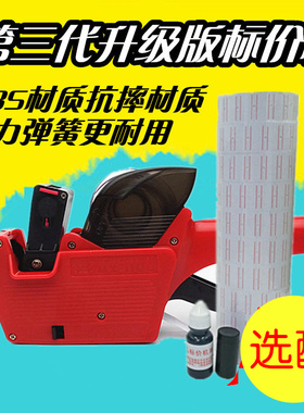 新款价格打码机 单排价格标签标价机 手动生产日期打价机价签机器