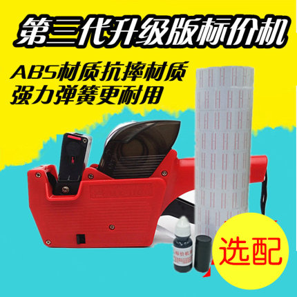 新款价格打码机 单排价格标签标价机 手动生产日期打价机价签机器