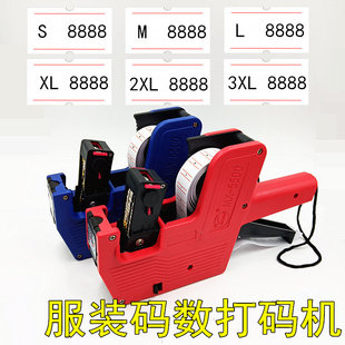 单排英文字母版打码机 打价机标价机 服装码数机 定制版标签机器