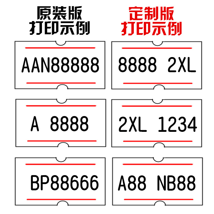 单排英文字母版打码机打价机标价机服装码数机定制版标签机器