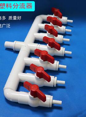 水族鱼缸分流器转接头可定制