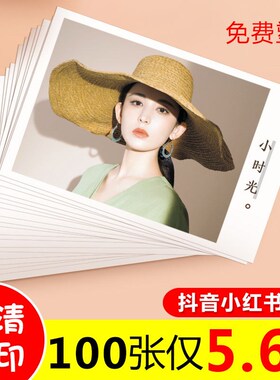洗照片6寸手机高清冲印打印洗相片晒照片加塑封清晰过胶包邮100张