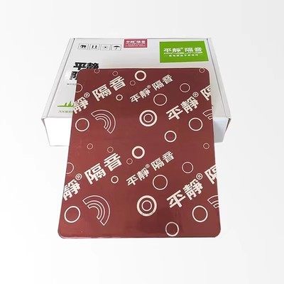 平静隔音耐高温无异味环保