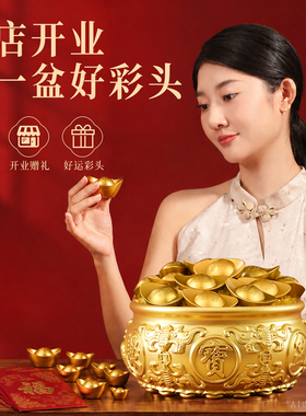 金元宝聚宝盆摆件店铺开业储钱宝盆招财聚财礼品新店贺礼吉祥铜器