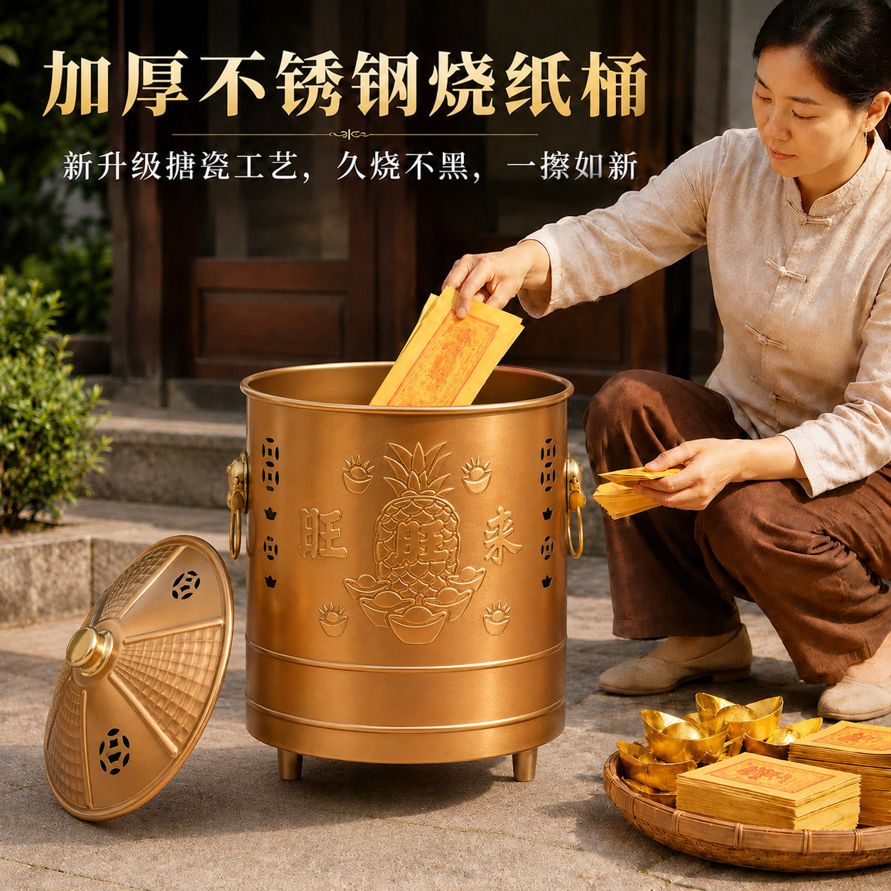 不锈钢烧纸桶家用拜神元宝烧香炉化宝炉室内聚宝盆焚烧钱纸炉图片