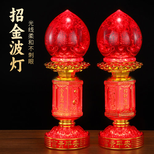 佛前供灯神台灯led财神灯