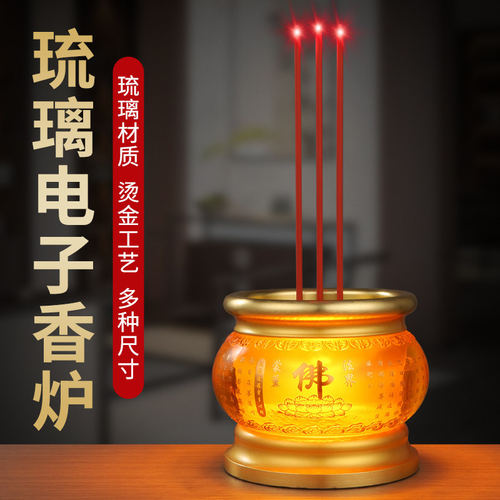 琉璃LED电子香炉上香家用中式佛具仿真烛台案台礼用插电香炉摆件