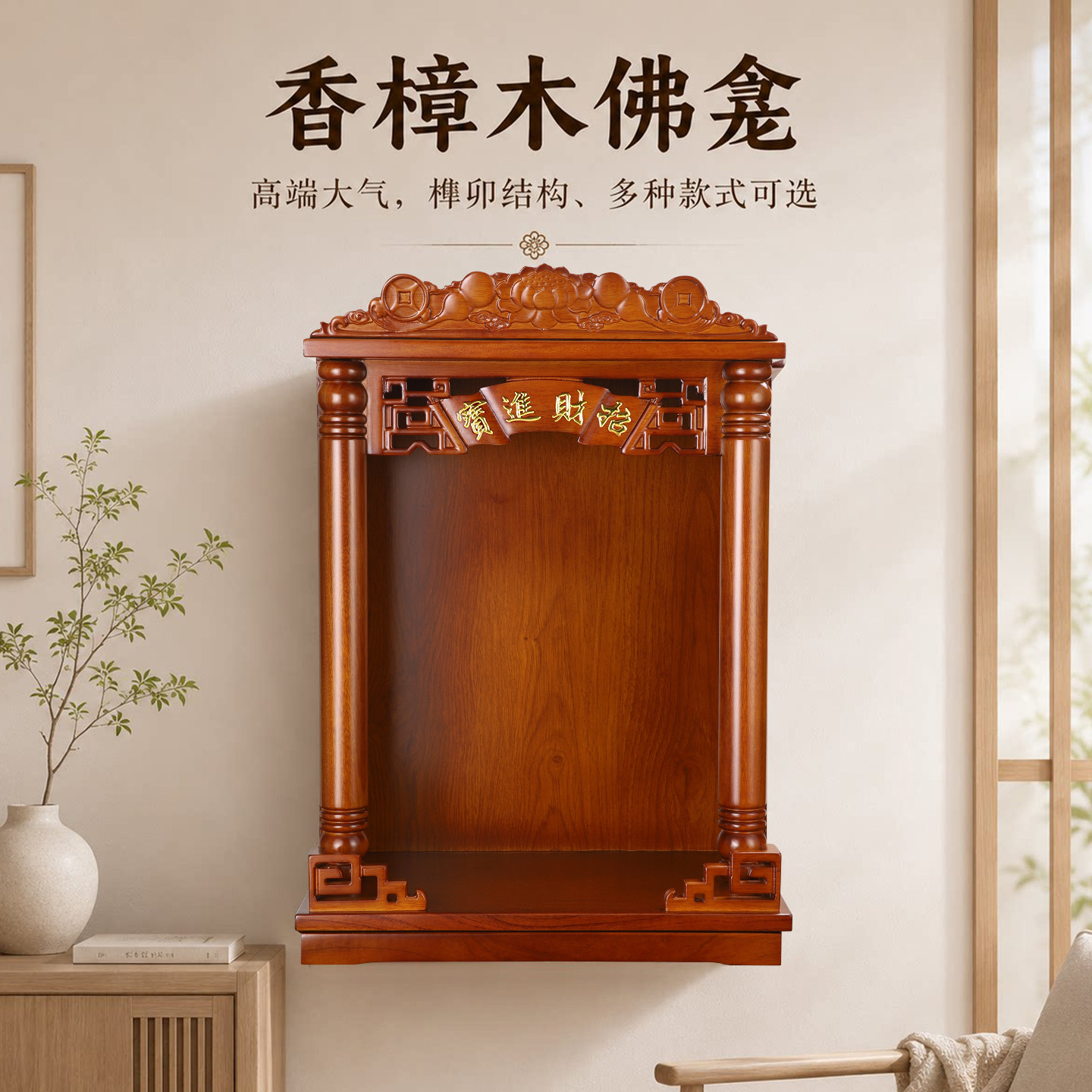 实木佛龛壁挂式供台家用供桌花梨色供奉财神观音佛台樟木小型神龛图片