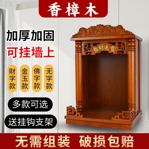 实木佛龛壁挂式财神柜摆放架家用