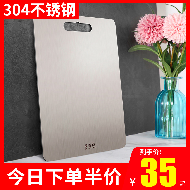 戈普庭 304不锈钢切菜板擀面板防霉抗菌家用水果案板厨房切菜砧板|ruв категории кухня/посуда, посуда, рубить/Разделочная доска - от Buy2taobao.com для оказания профессиональной услуги покупки агента Taobao