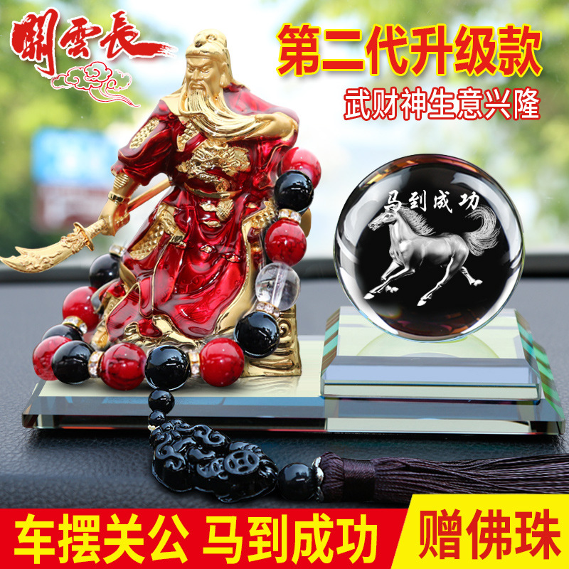 关公汽车香水摆件创意车载个性车上用品车内装饰品高档男士武财神