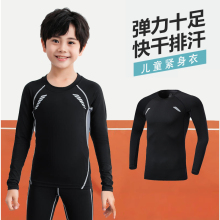 儿童紧身衣训练长袖速干上衣羽毛球篮球足球运动服滑雪打底服秋冬