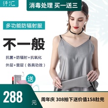 防辐射服孕妇装正品衣服怀孕期女时尚多功能隐形肚兜上班内穿吊带