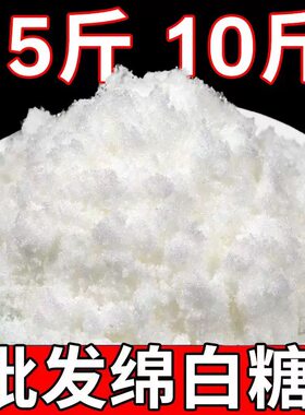 一级复合绵白糖东北特产商用非砂糖原糖烘焙原辅料超细调味家用