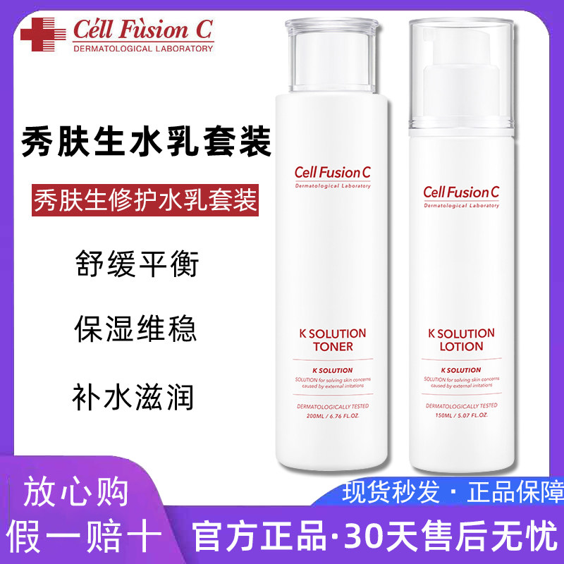 韩国秀肤生水乳套装舒润柔肤k水乳液爽肤水k乳精华液官方正品保湿
