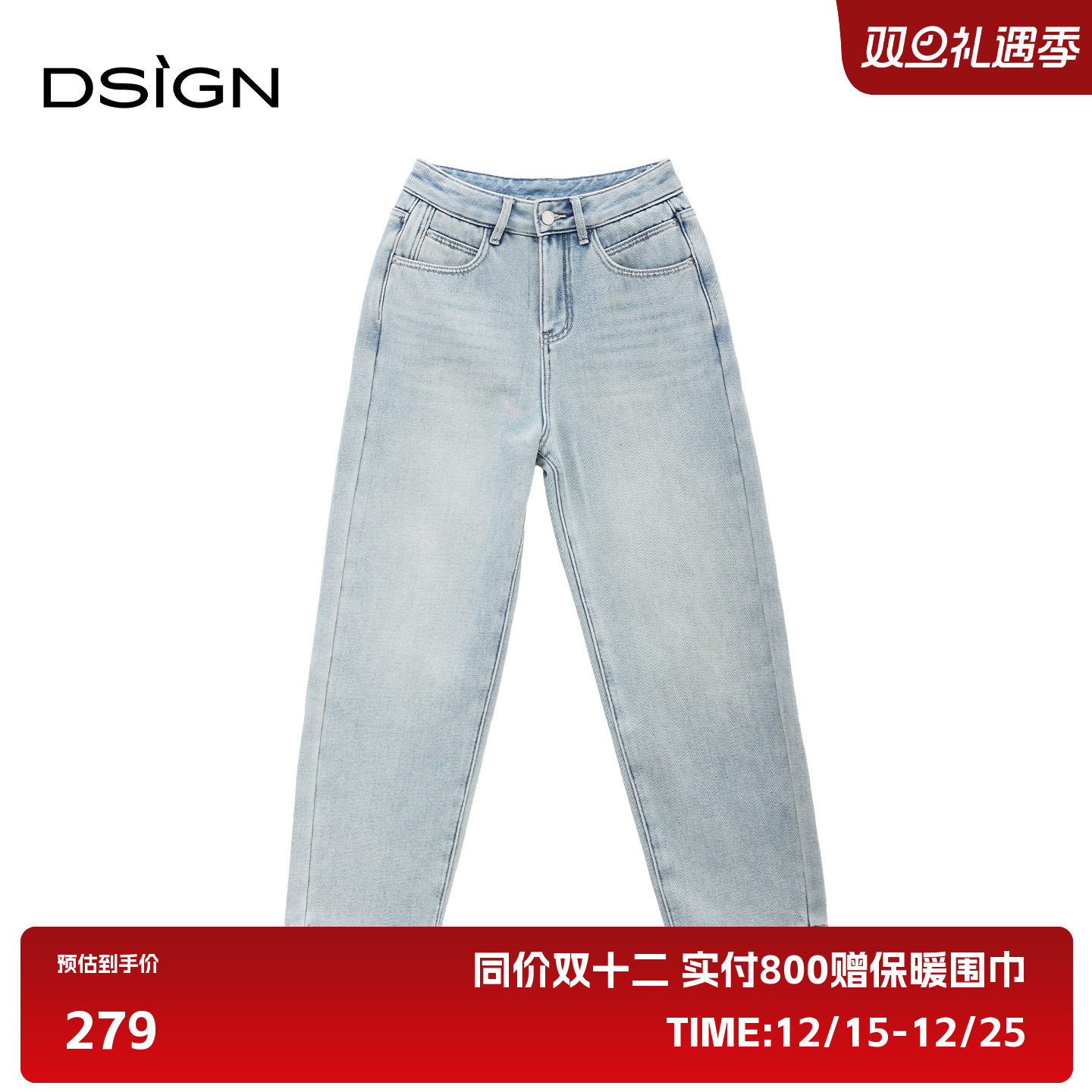 时尚设计感直筒牛仔裤