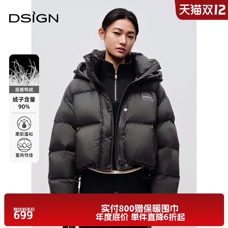 商场同款D.SIGN连帽短款羽绒服女