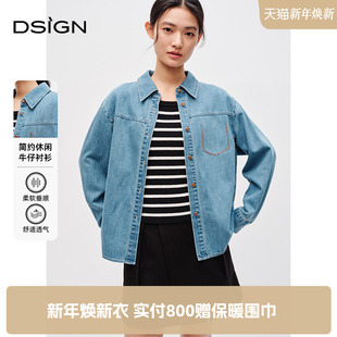 新款 女2025春季 百搭宽松衬衣外套 D.SIGN简约休闲牛仔衬衫 商场同款