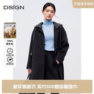 高级感羊毛外套 2025秋冬新款 商场同款 D.SIGN韩系连帽大衣女中长款