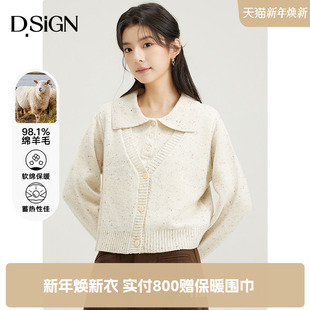 女慵懒宽松绵羊毛毛衣 翻领假两件针织衫 商场同款 D.SIGN2025秋冬款