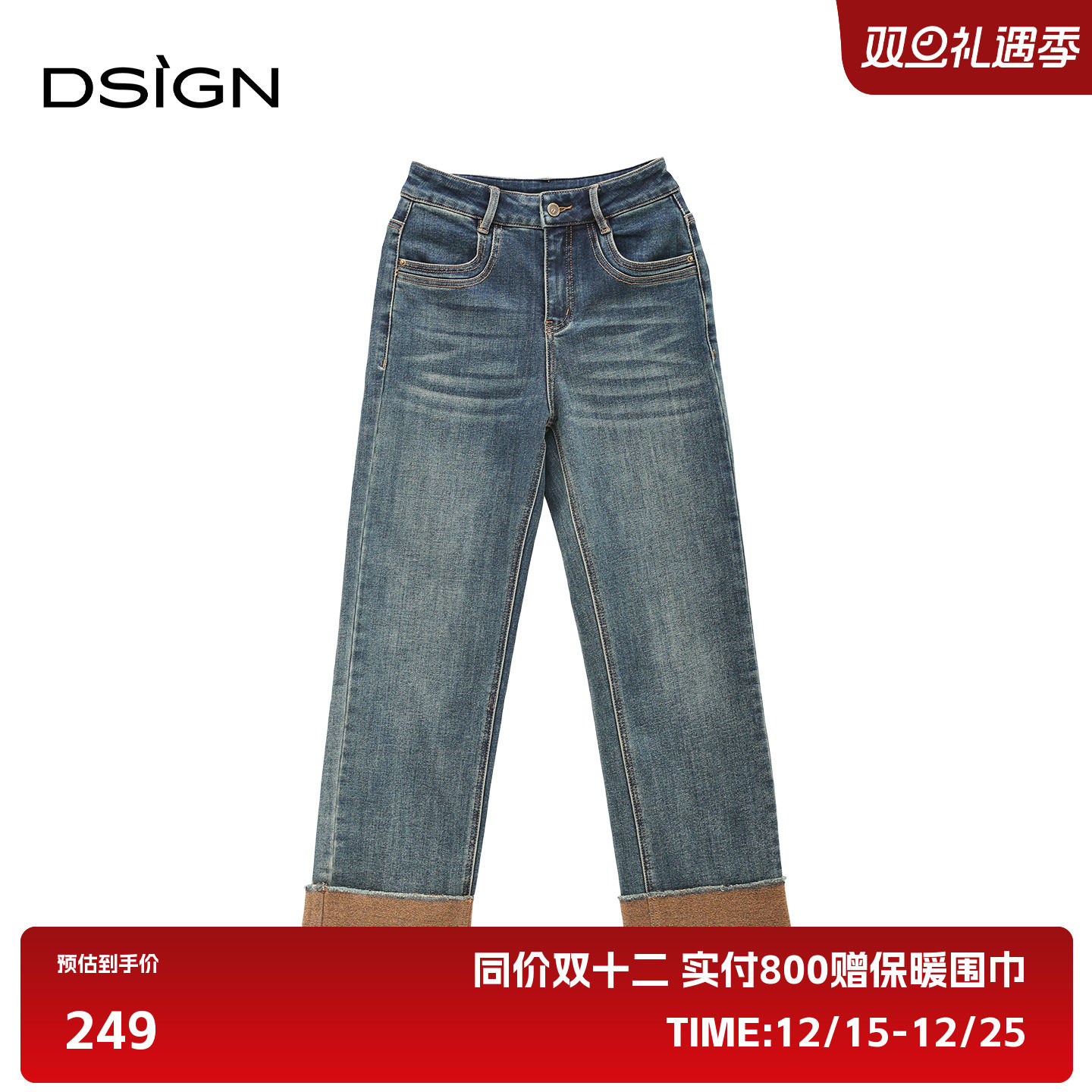 时尚设计感直筒牛仔裤