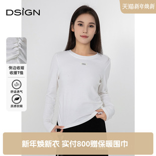 D.SIGN秋冬长袖 圆领修身 打底衫 时尚 收腰t恤女 女2025新款 商场同款