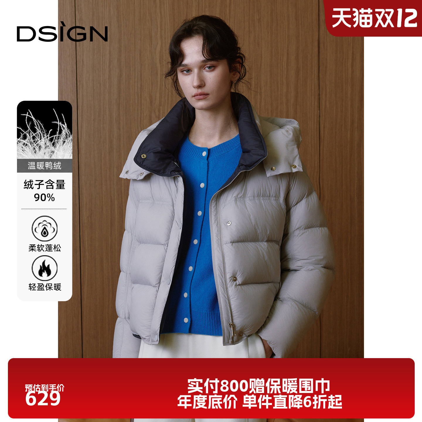 【商场同款】D.SIGN2025冬季新款连帽拼色设计短款羽绒服女