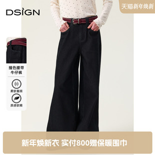 女宽松直筒长裤 D.SIGN极简风高腰阔腿牛仔裤 慵懒垂感 商场同款