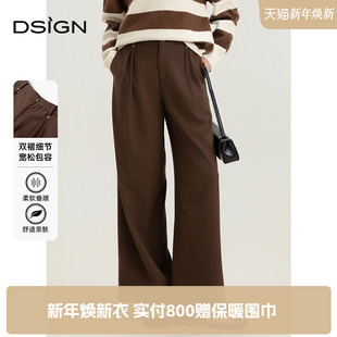 女秋冬简约时尚 D.SIGN休闲阔腿裤 长裤 限时特惠