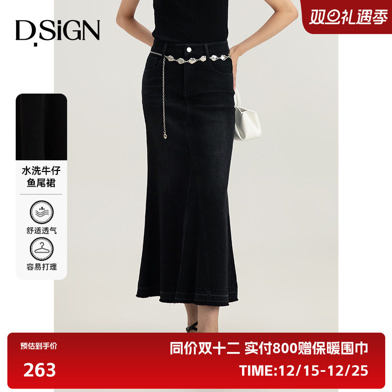 中长款牛仔裙时髦高街鱼尾半裙