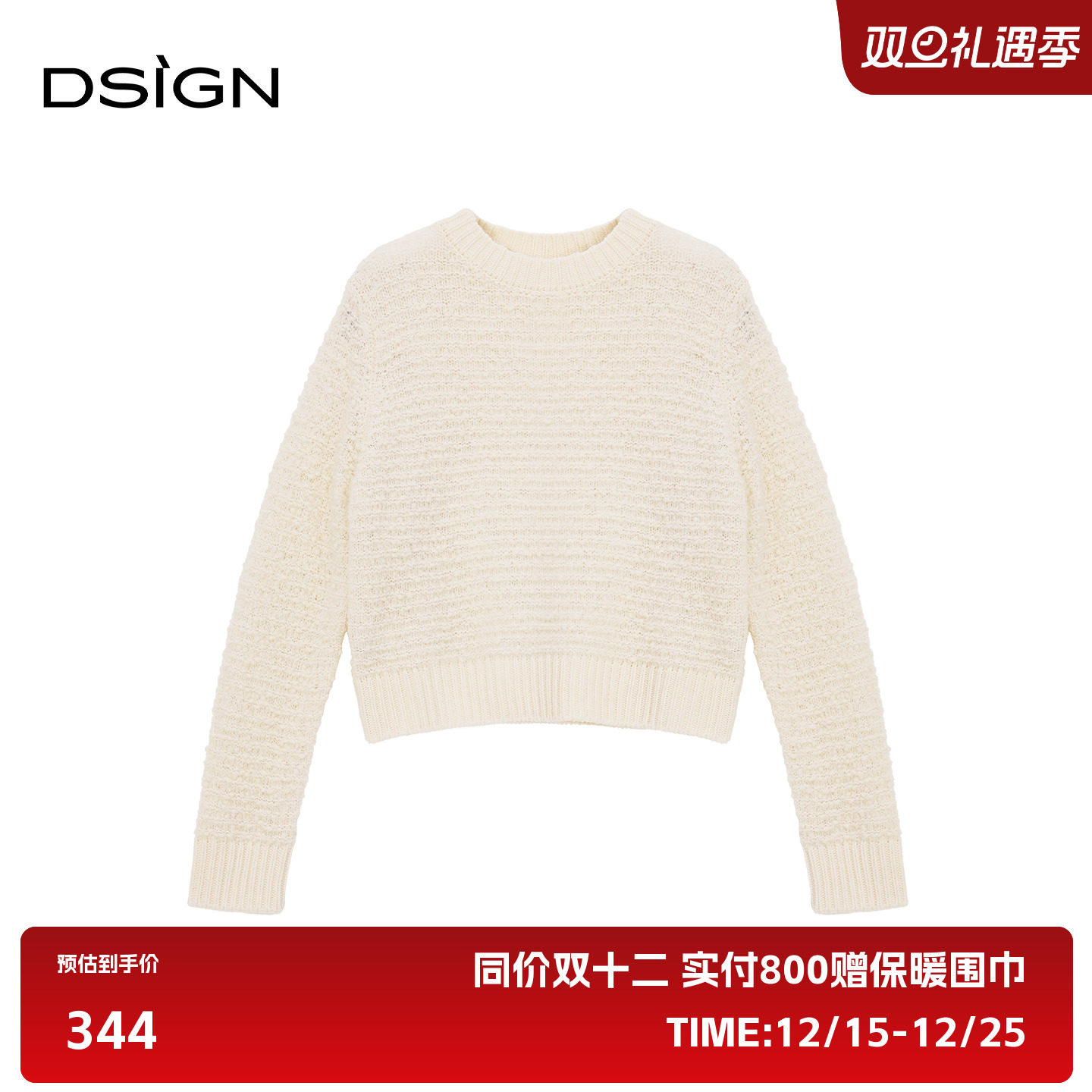 时尚设计感镂空针织衫女