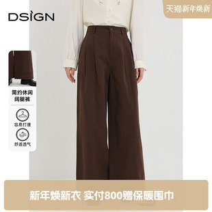 气质百搭长裤 商场同款 新款 女2025年春季 D.SIGN简约纯色阔腿休闲裤