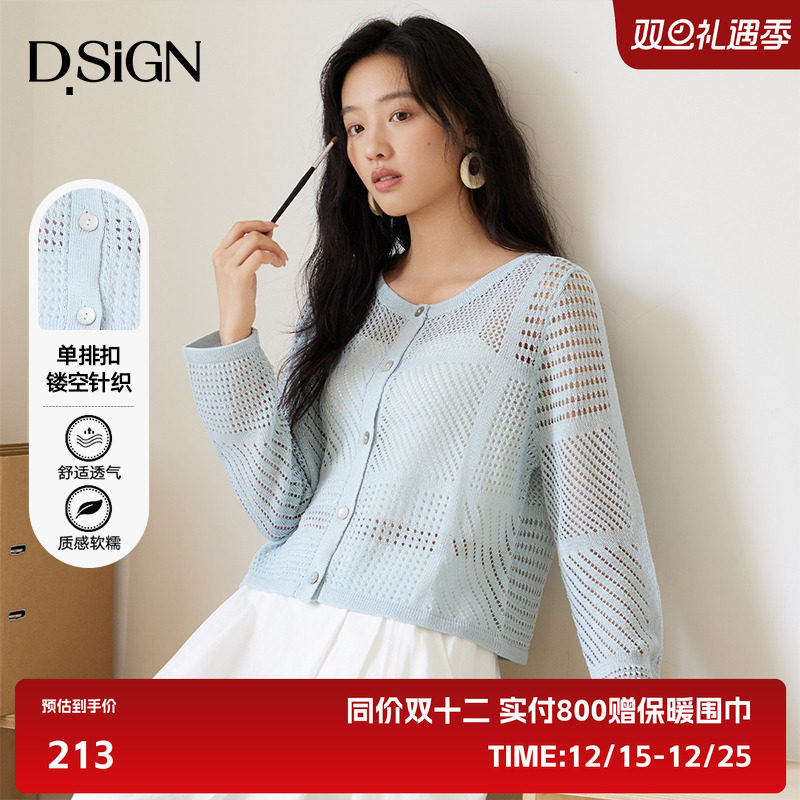 D.SIGN圆领开衫针织衫