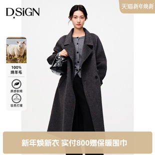 冬季 商场同款 2025新款 羊毛大衣女款 加厚毛呢外套 D.SIGN高级感长款