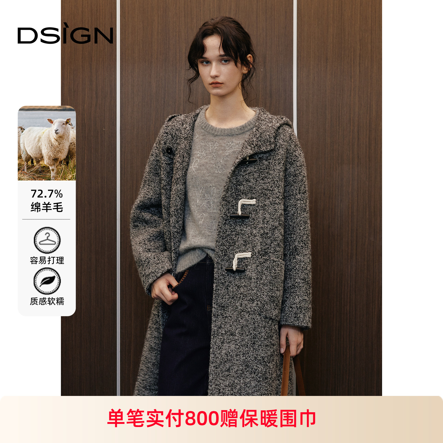 时尚设计感毛呢外套女