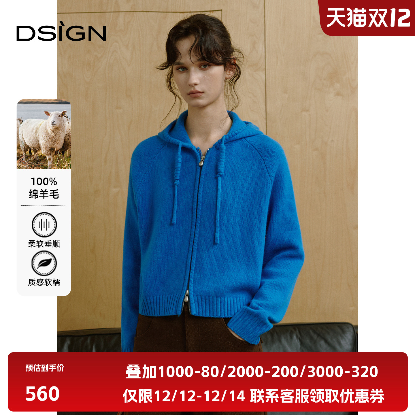 【100%绵羊毛】D.SIGN2025冬季新款连帽针织开衫拉链卫衣打底衫女